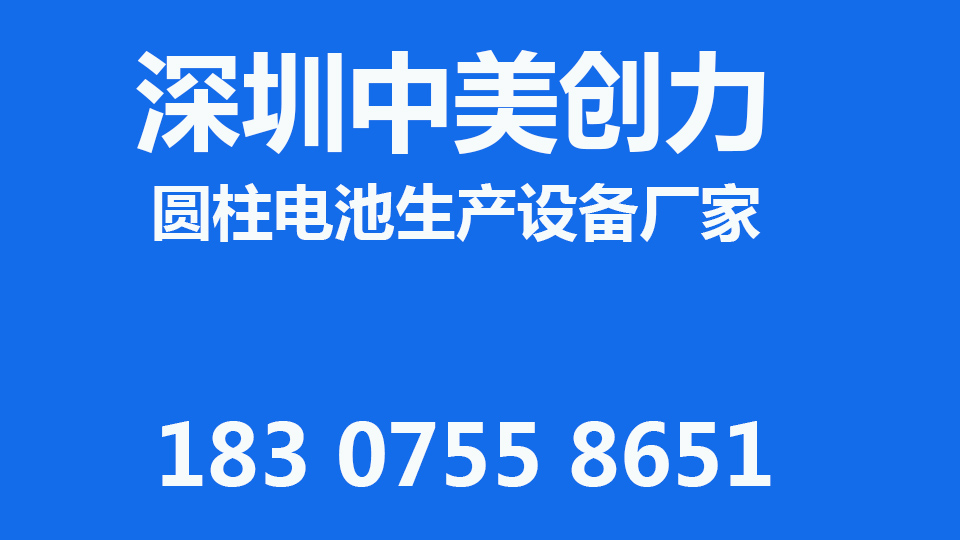 深圳中美创力实业有限公司