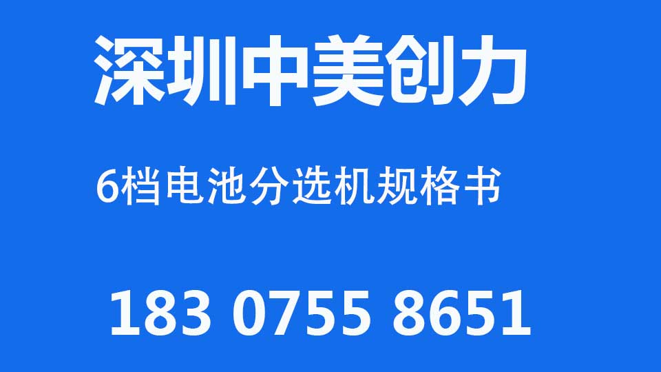 深圳中美创力实业有限公司
