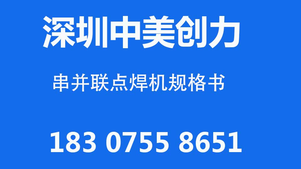 深圳中美创力实业有限公司