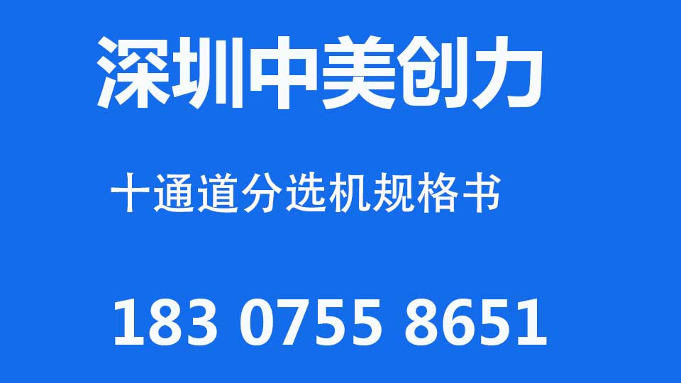 深圳中美创力实业有限公司