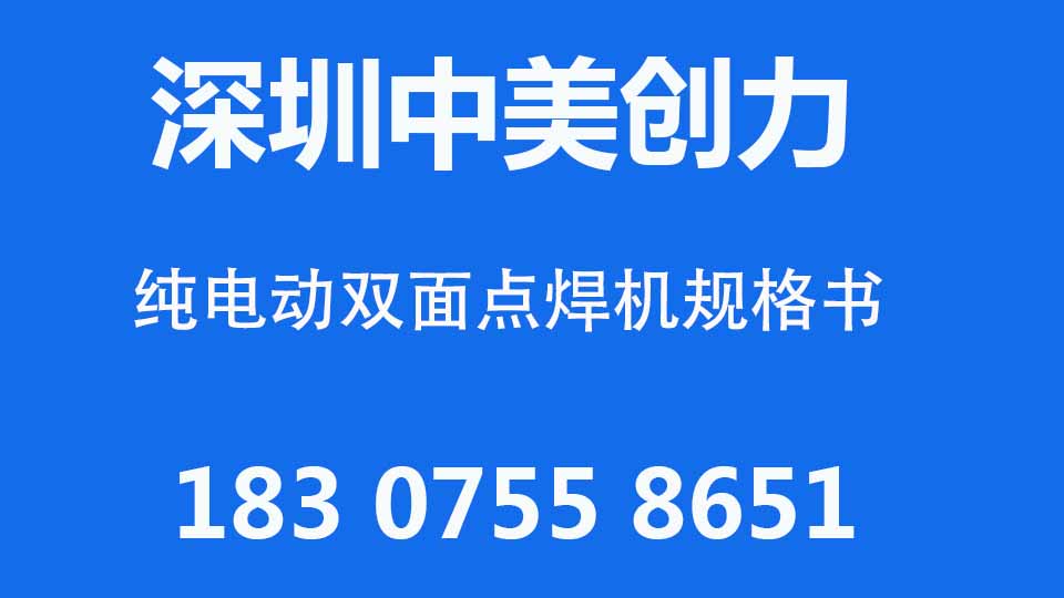 深圳中美创力实业有限公司