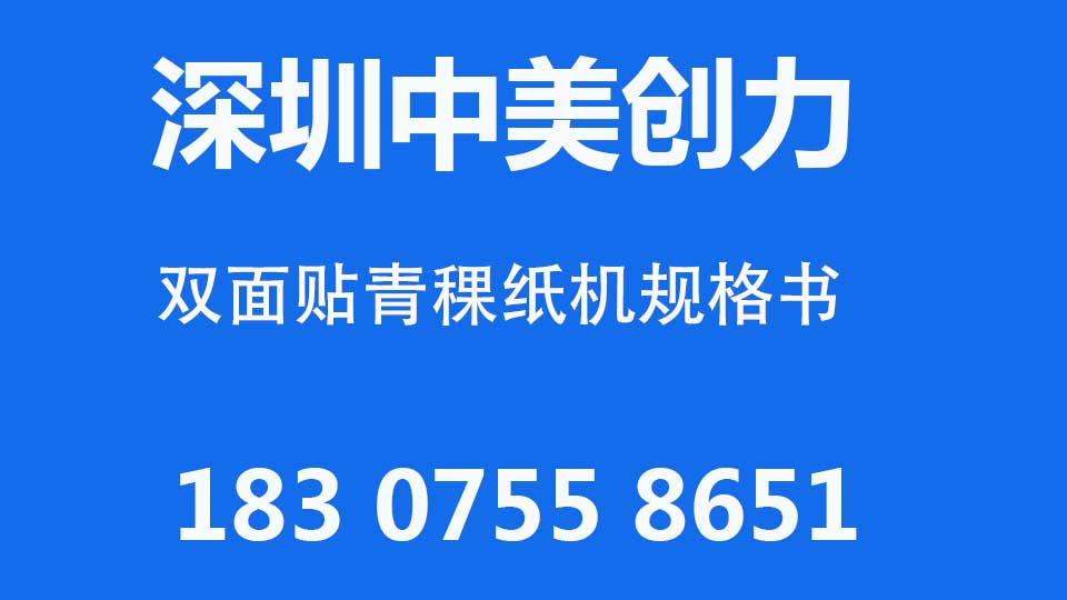 深圳中美创力实业有限公司