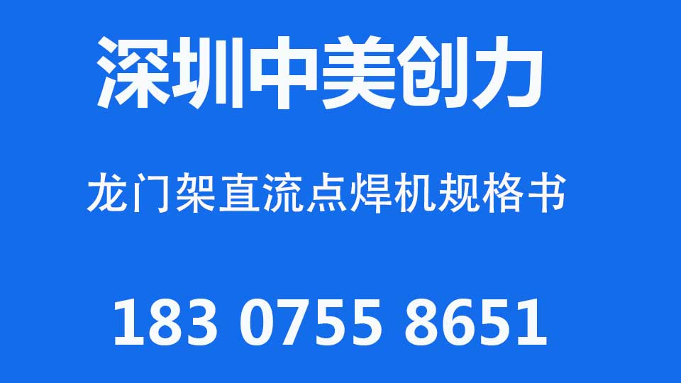 深圳中美创力实业有限公司